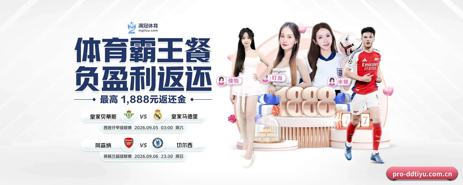 从得分速递到赛后的回顾的完整链路